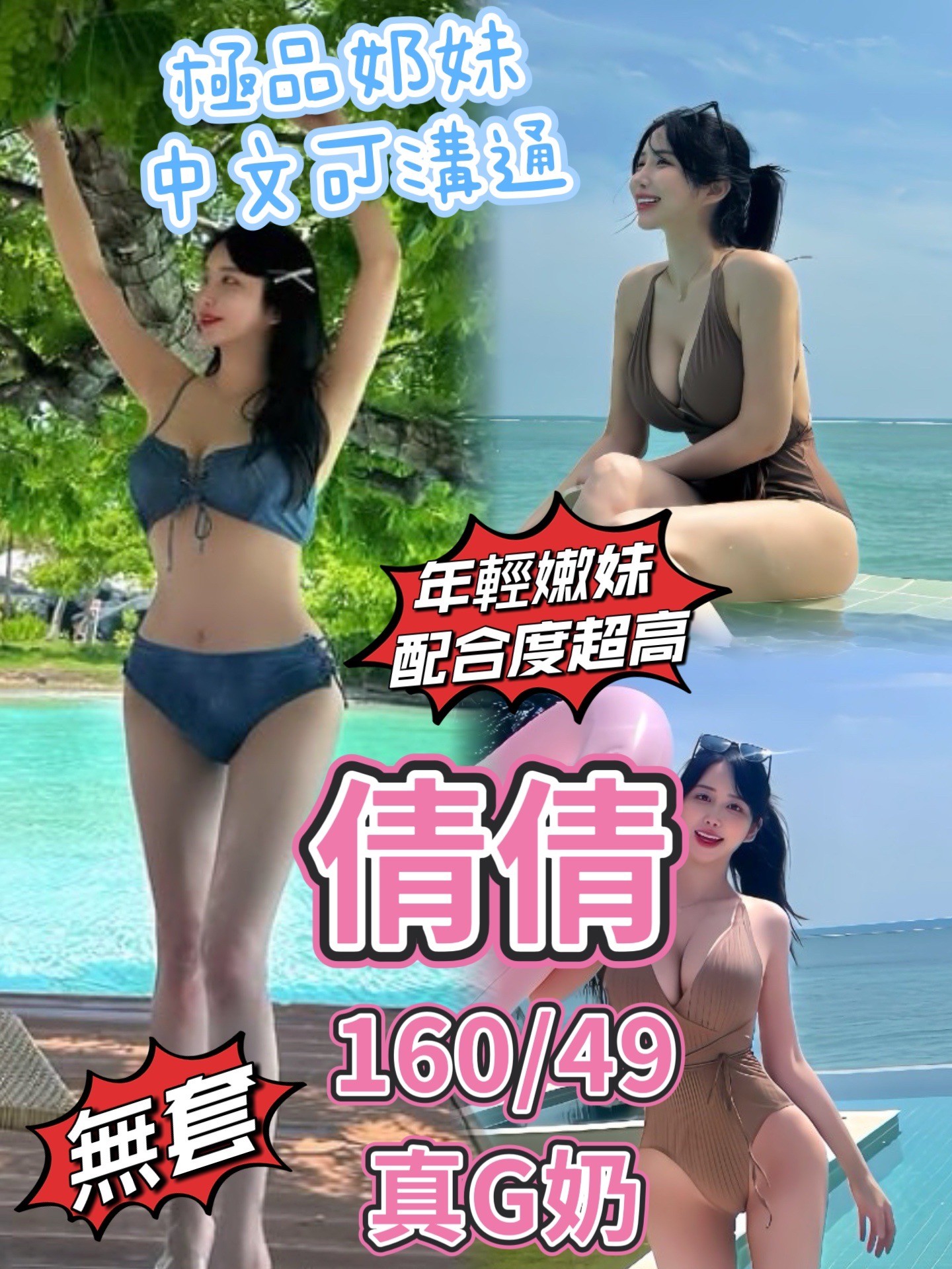 雲林 朱莉 小模 34C|28 擅長陪洗